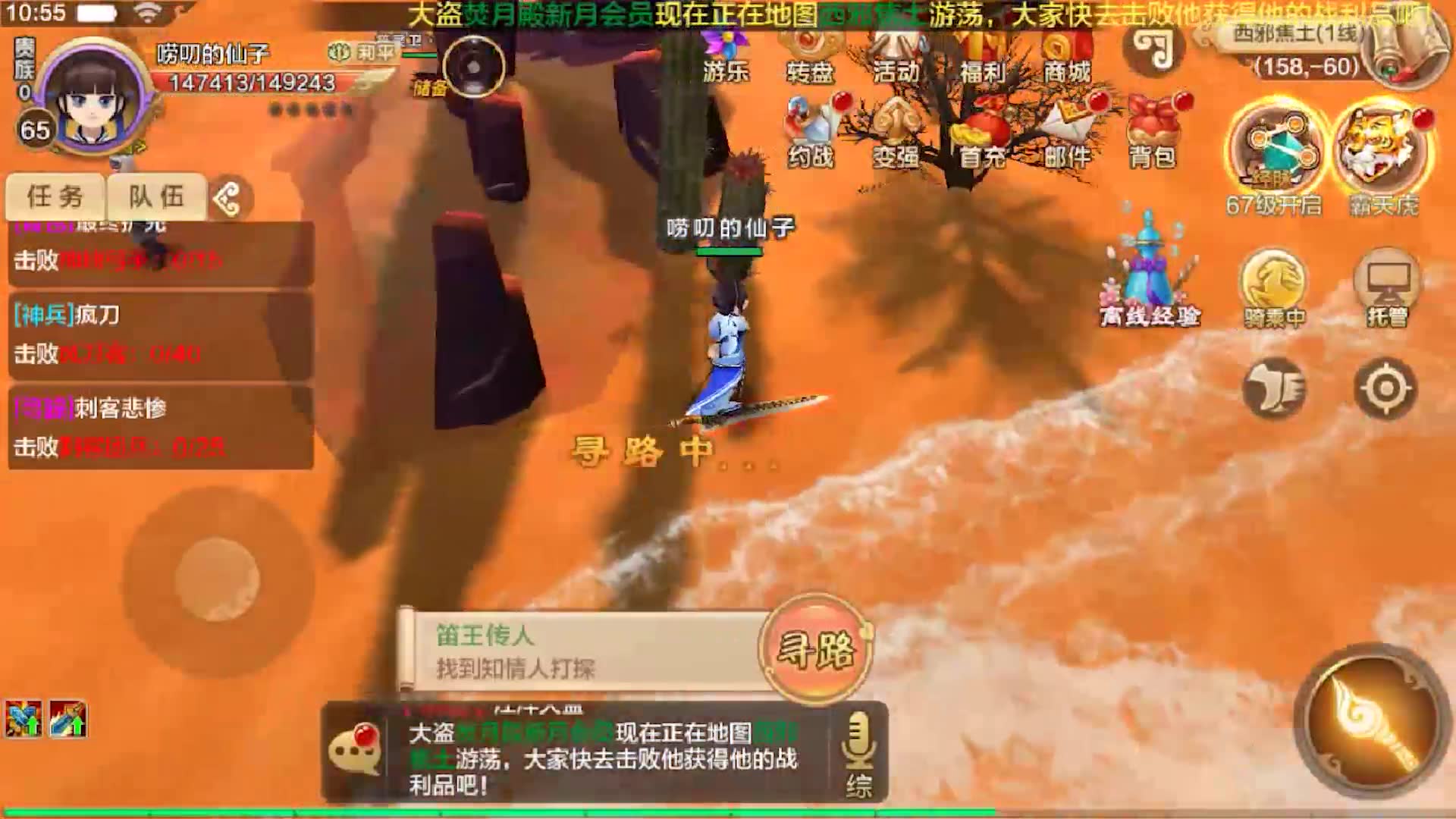 热血江湖私