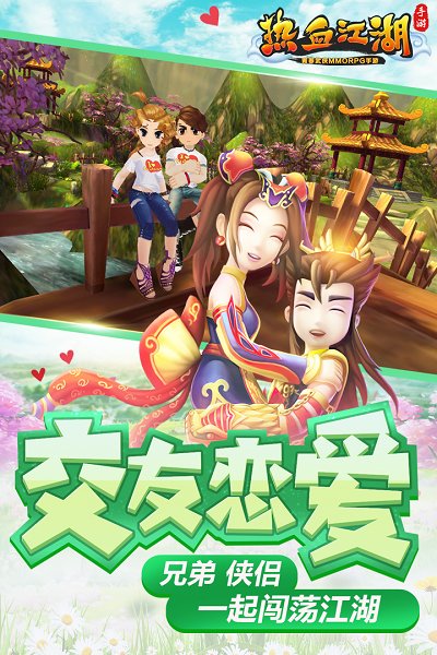 热血江湖私服网