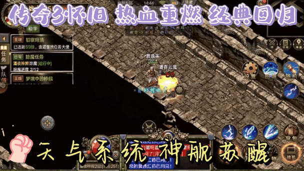 热血江湖2